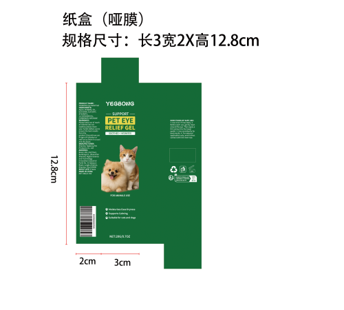 宠物狗狗眼霜纸盒(哑膜)标签