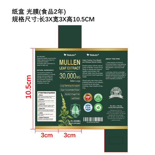 辣木瘦身塑形滴剂（入口）纸盒（光膜）(食品2年)