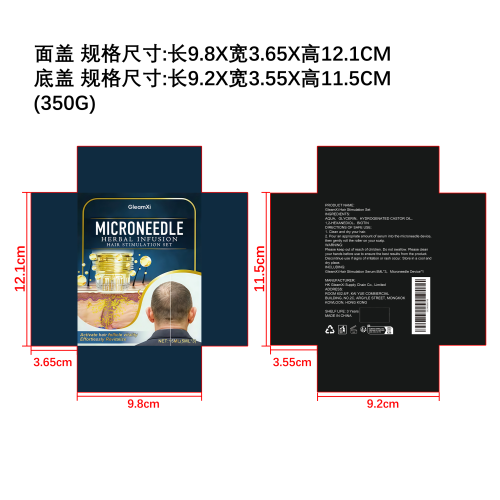 微针草本育发精华套装纸盒（350g）
