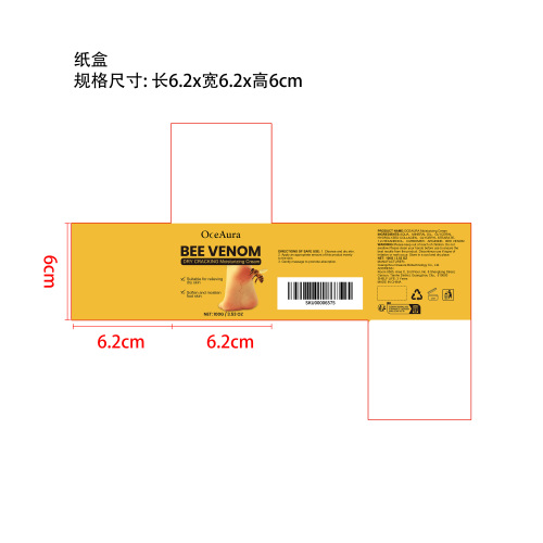 润肤保湿霜纸盒