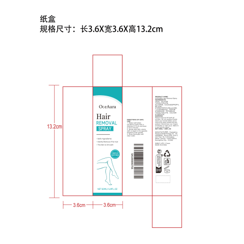 脱毛喷雾纸盒（用完禁用）