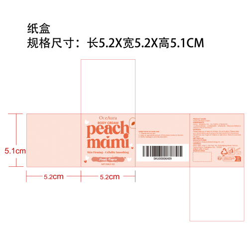 紧致润肤霜纸盒