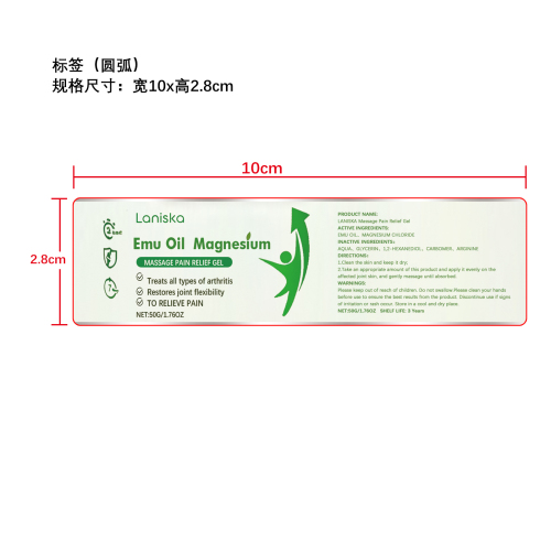 关节舒缓按摩凝胶标签（圆弧）