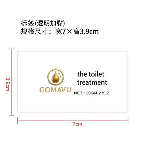 马桶清洁剂标签(透明加黏)
