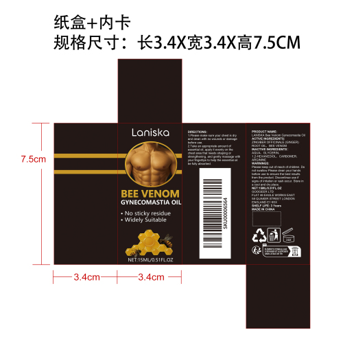 男性胸部紧致精油纸盒（内卡）