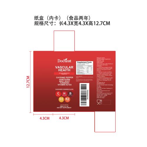 甜菜根姜黄复合滴剂（入口）纸盒（内卡 食品2年）