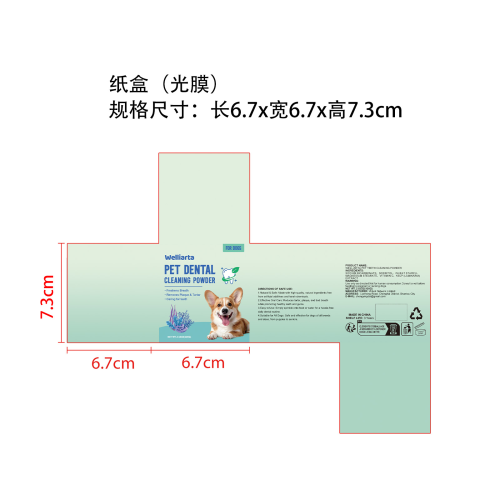 宠物清洁牙粉纸盒(光膜)