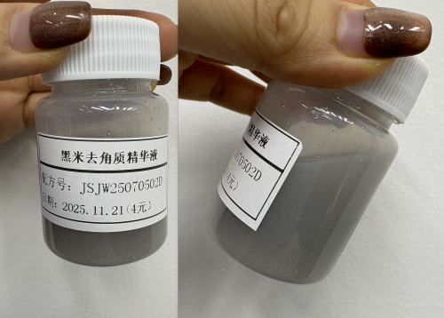化妆品-浅灰黑色清香味去角质精华液（JSJW25070502D）