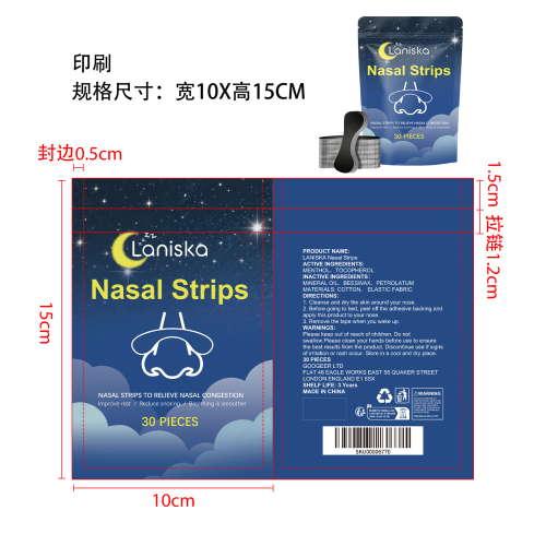 防止鼾睡眠鼻贴印刷袋