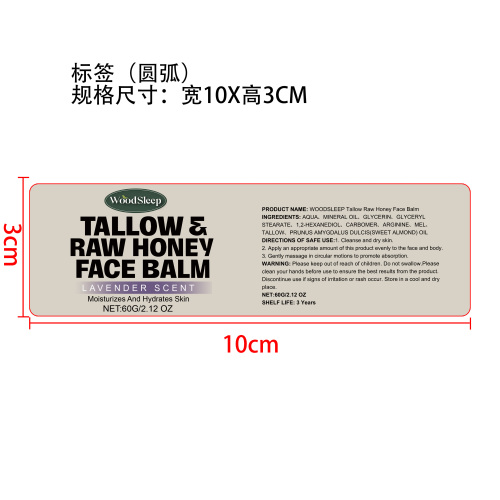牛油蜂蜜润肤膏标签