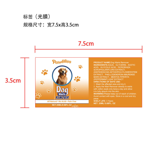 宠物克疣液标签(光膜)