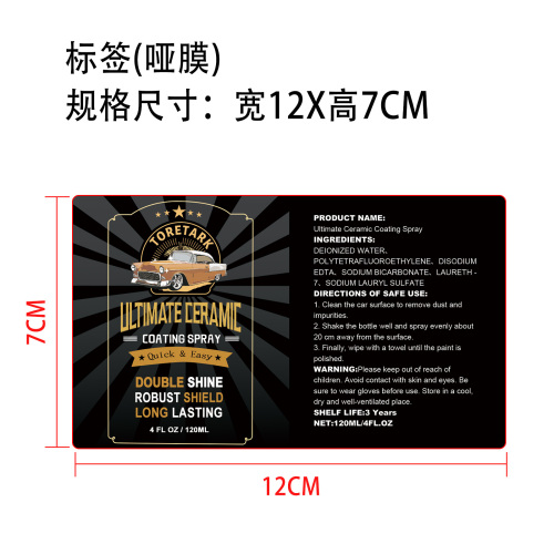 汽车快速涂层喷雾标签(哑膜)