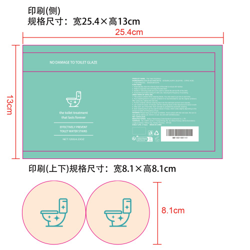 马桶清洁剂印刷纸筒