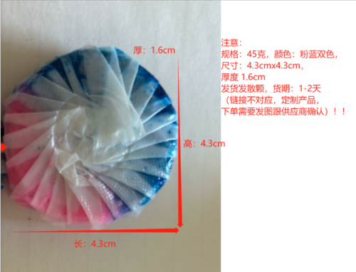 马桶清洁块