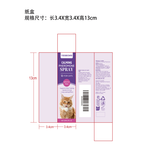 猫咪训练喷雾纸盒