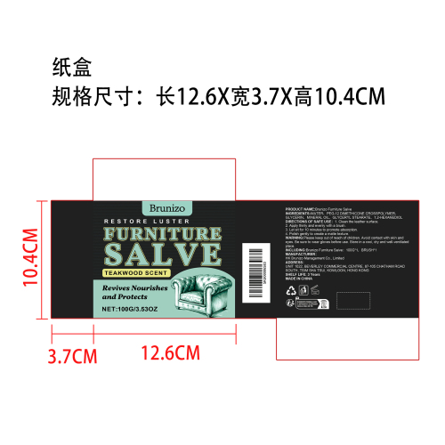 皮革家具护理膏纸盒