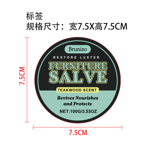 皮革家具护理膏标签（圆标）