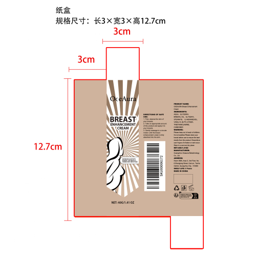 丰胸霜纸盒