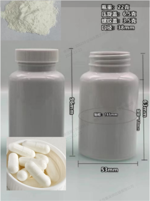 150cc全乳白胶囊（瓶含料）