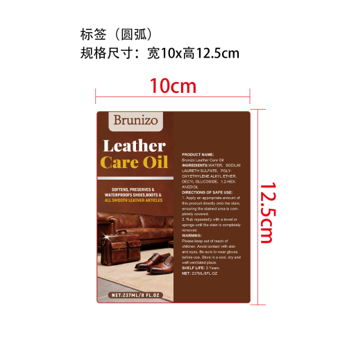 皮革清洁剂标签