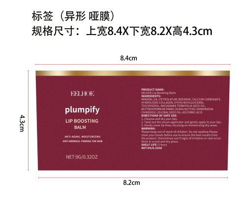 丰盈润唇膏标签（异形 哑膜）