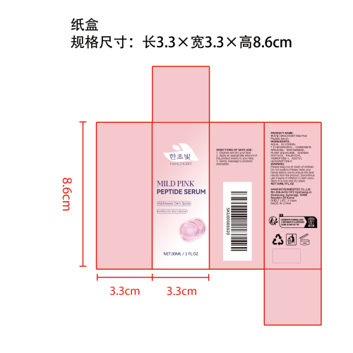 温和粉色肽精华液纸盒