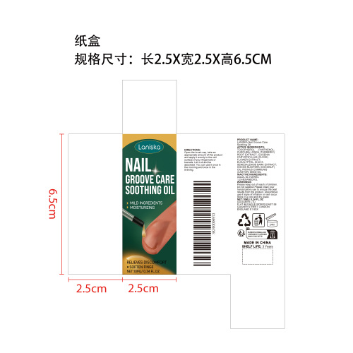 指甲护理舒缓油纸盒