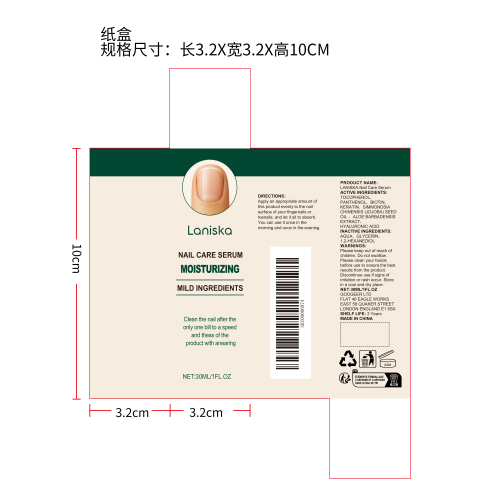 指甲养护精华液纸盒