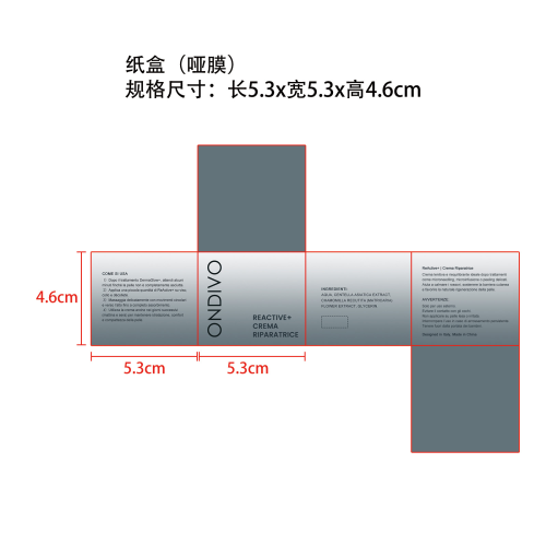 积雪草修复霜纸盒(哑膜)