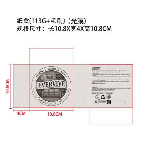 皮革油膏纸盒(光膜)