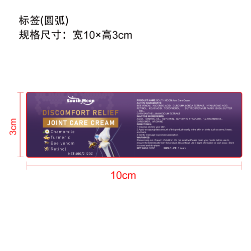 蜂毒关节舒缓霜标签(圆弧 哑膜）