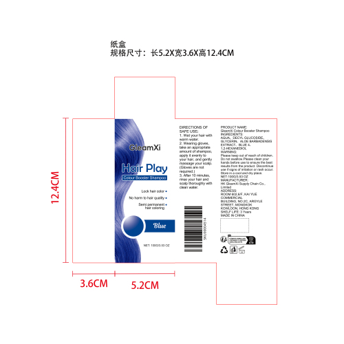 固色洗发水(蓝色）纸盒