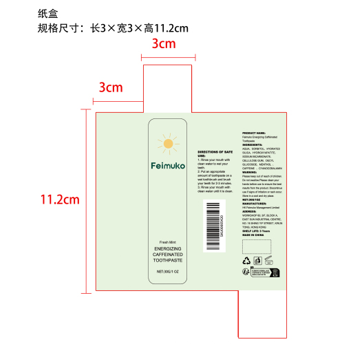 提神咖啡因牙膏纸盒