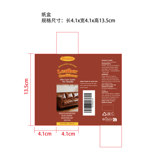 皮革护理剂纸盒