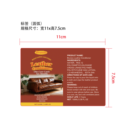 皮革护理剂标签