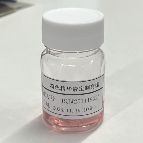 化妆品-粉色精华液定制高端（JSJW25111902A）
