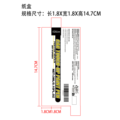 汽车补漆笔纸盒