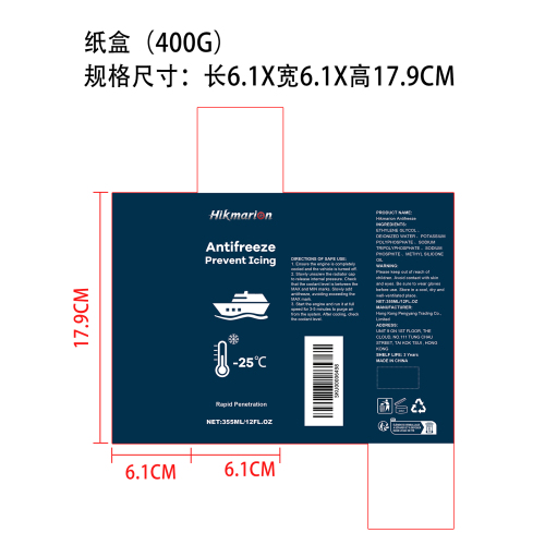 防冻液纸盒(400g)