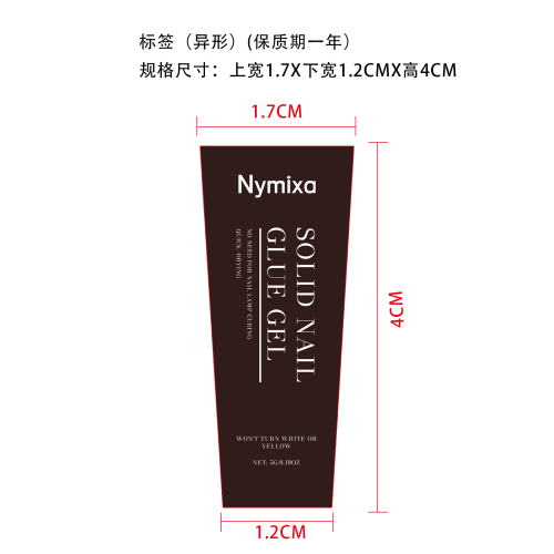 免照灯美甲胶标签（异形）