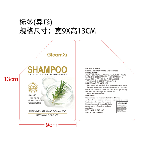 迷迭香氨基酸蓬松洗发水标签（异形）