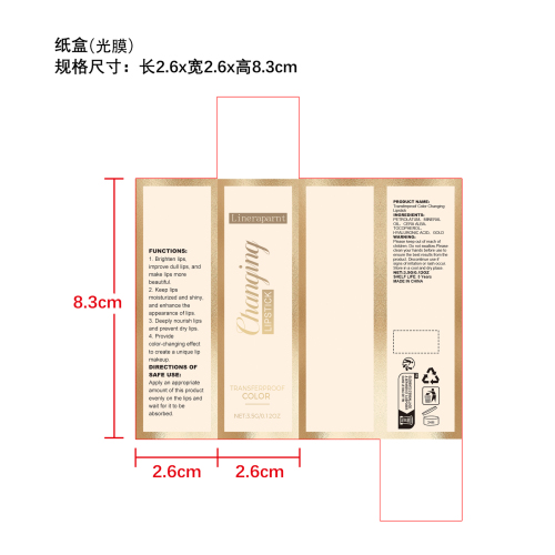 金箔变色滋养唇膏纸盒(光膜)