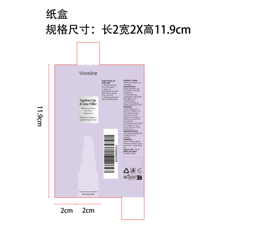 淡纹紧致霜纸盒