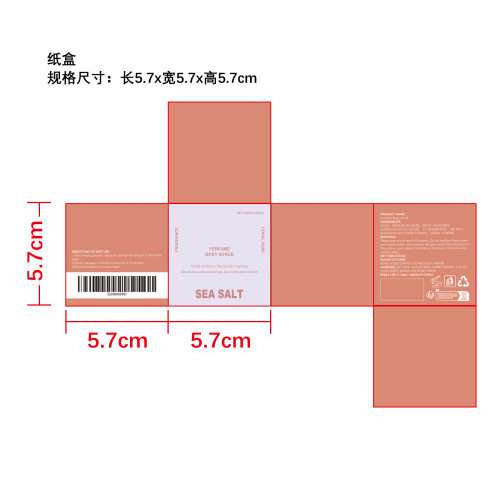 珊瑚玫瑰香氛身体磨砂膏纸盒