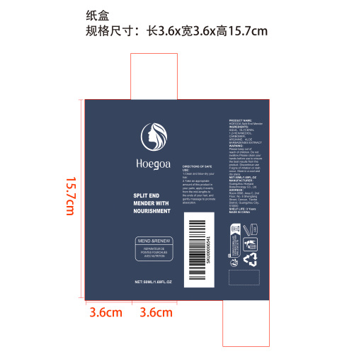 保湿护发精华液纸盒