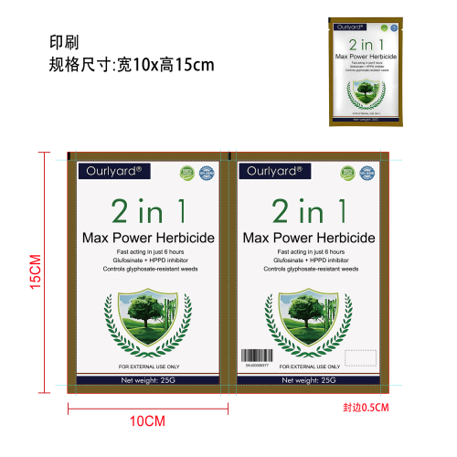 除草剂二合一印刷袋
