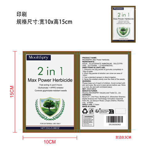 除草剂印刷袋