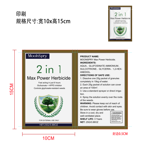 二合一除草剂印刷袋
