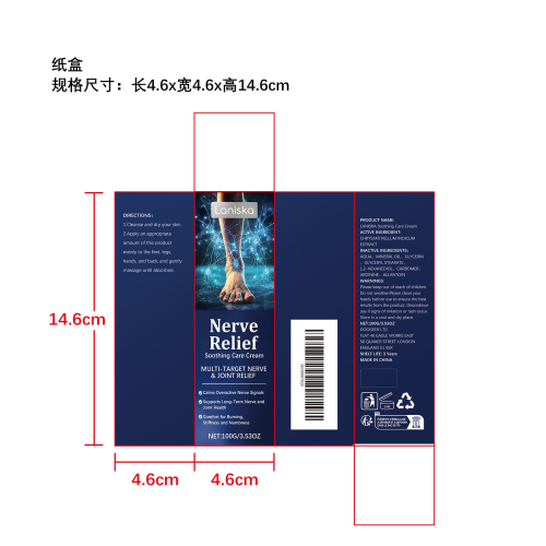 身体舒缓霜纸盒