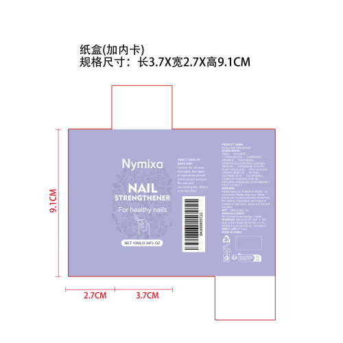 指甲强化精华纸盒(内卡)