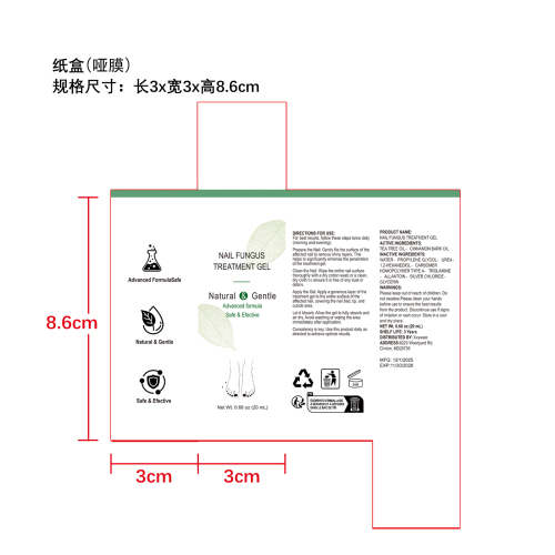 指甲护理凝胶纸盒(哑膜)
